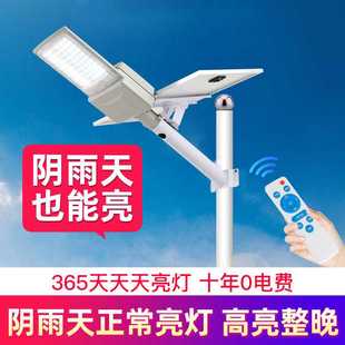 太阳能户外路灯家用庭院灯新农村院子超亮大功率防水三面光路灯
