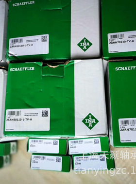 德国INA轴承 INA推力滚子轴承 ZARN70130-TV-A INA机床组合轴承