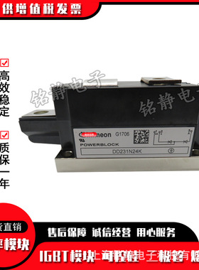 DD231N26K DD231N24K DD231N22K全新二极管模块DD231N20K