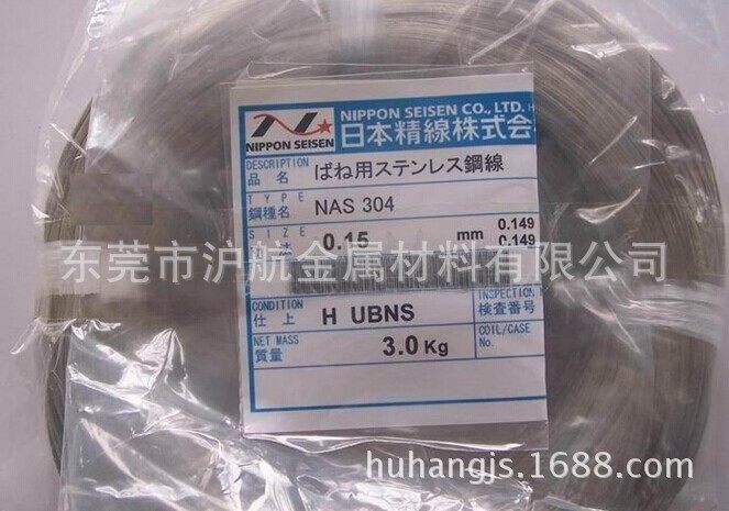 NAS日本精线，SUS631日本精线，SUS631不锈钢丝