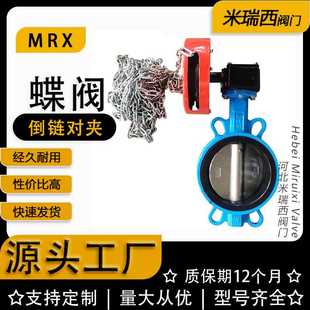 倒链涡轮对夹蝶阀中线软密封蝶阀 16Q 涡轮加长链 厂家河北D371X