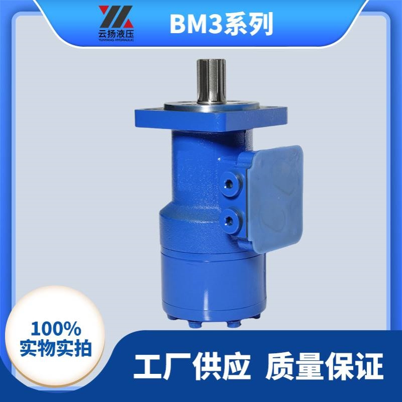 BM3100/160/200摆线液压马达 低速大扭矩轴配流液压摆线马达