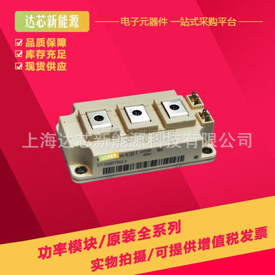 FF150R17KE4 FF150R17KE3  FF200R17KE3 FF200R17KE4全新现货模块