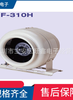 UF-310,UF-310H  170W台湾中一 JOUNING 幽浮扇系列风机