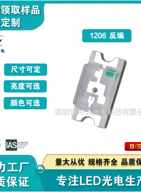 LED1206白色贴片led灯珠1206蓝色反贴红色冰蓝灯珠金线发光二极管