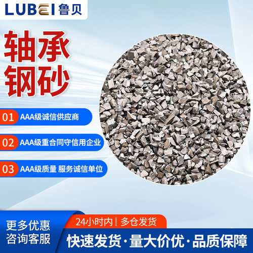 厂家供应轴承钢砂 铸钢砂GH25GH40 棱角钢砂 喷砂抛光铸造件用砂