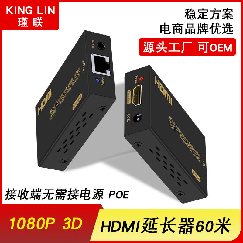 厂家供应hdmi延长器60米1080P单网线延长POE供电HDMI转RJ45工程级,模玩/动漫/周边/娃圈三坑/桌游,文化/体育周边,淘宝优惠券,粉丝福利购,淘宝优惠卷