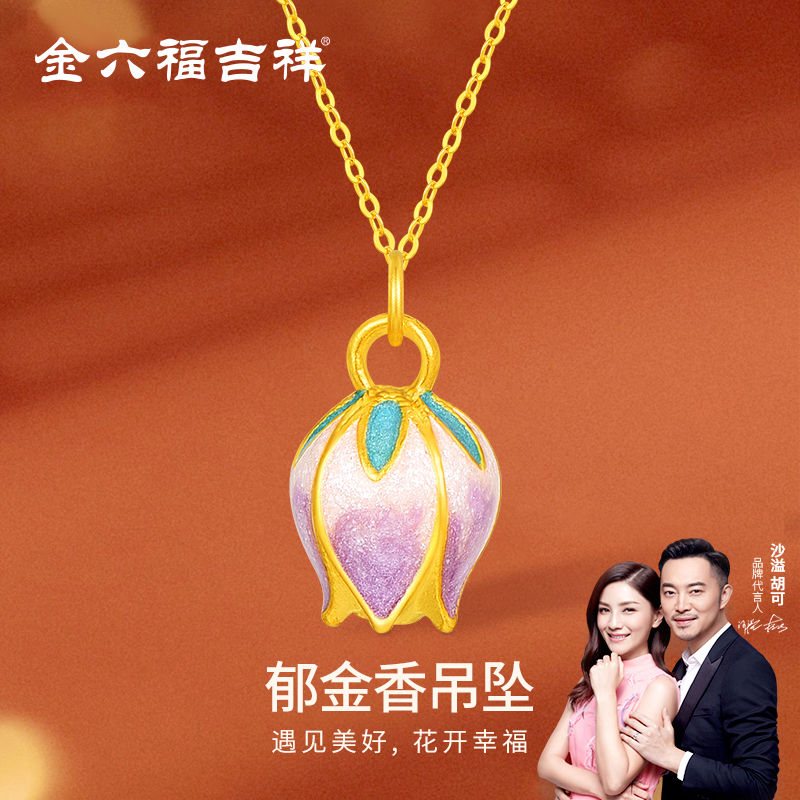 金六福吉祥郁金香黄金项链新品