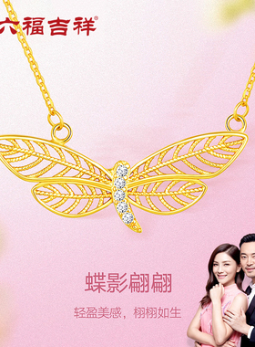 金六福吉祥S925银蜻蜓飞舞吊坠锁骨项链纯银饰品生日礼物送女友