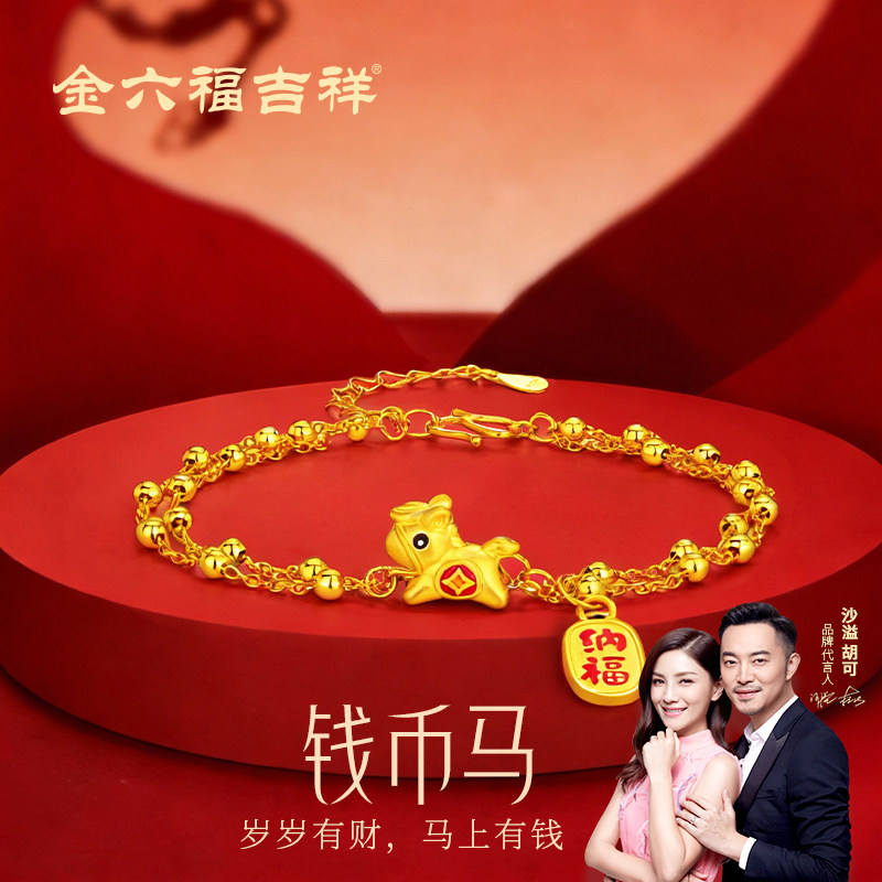 金六福吉祥钱币马足金手链珐琅纳福七夕送女友招财氛围感礼物