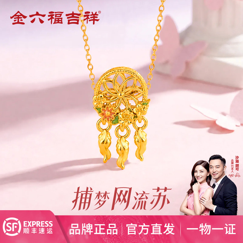 捕梦网流苏黄金吊坠女足金999图片