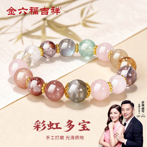 金六福吉祥彩虹水晶转运手链女