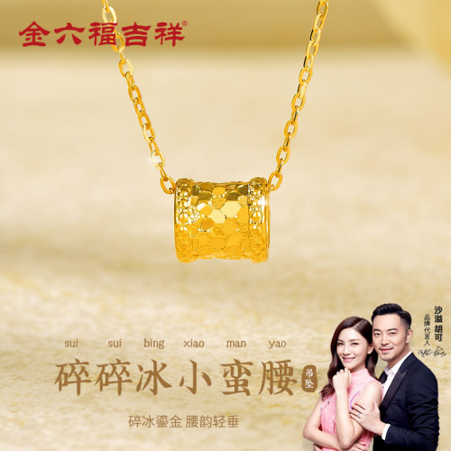 黄金吊坠女足金闪耀鱼鳞小蛮腰