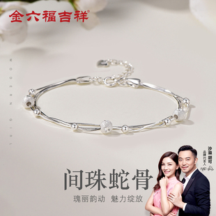 金六福吉祥手链银手链叠戴纯银足银990三层间珠蛇骨ins风通勤穿搭