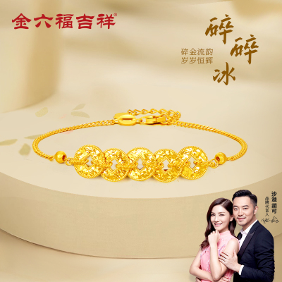 五帝钱黄金手链足金碎碎金手链