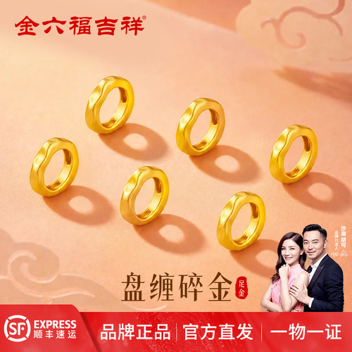 足金盘缠碎金DIY串珠