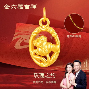 金六福吉祥玫瑰花牌黄金项链足金吊坠小克重金饰七夕情人节礼物