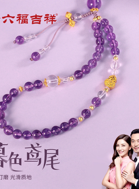 金六福吉祥暮色鸢尾水晶挂绳紫气东来纳财好运福禄串珠送闺蜜礼物