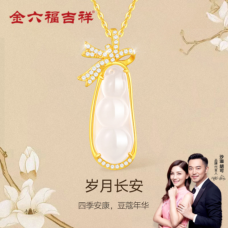 金六福吉祥S925银蝴蝶结四季福豆项链女款纯银饰品吊坠情人节礼物