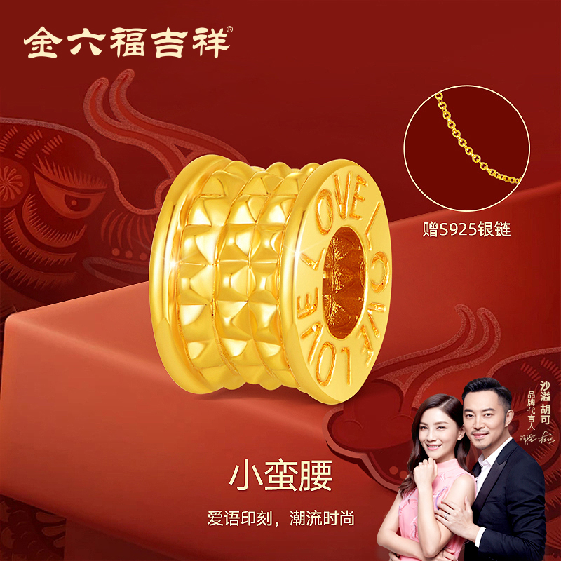 金六福吉祥路路通小蛮腰黄金项链