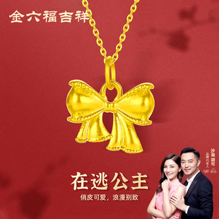 金六福吉祥蝴蝶结黄金项链在逃公主足金吊坠挂坠小克重金饰送礼物