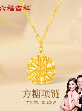 金六福吉祥花丝小方糖项链上新