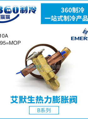 EMERSON艾默生BAE1-1/2ZW195双向水源空调热泵热力膨胀阀065876