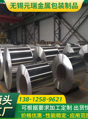 宝钢马铁口卷MRT-4马口铁镀锡卷 镜面马口铁光亮表面镀锡涂黄SPTE