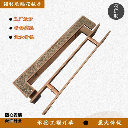 酒店大门拉手中式木门把手高端会所大拉手玻璃门拉手祥云铝雕拉手