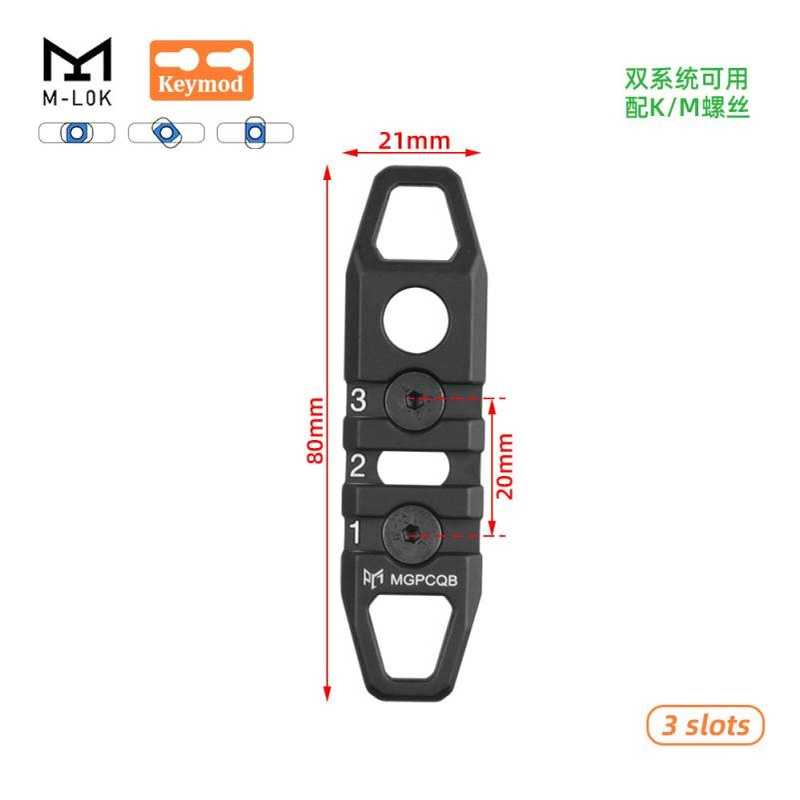 3槽导轨铝合金3槽导轨21mm MLOK keymod系统通用导轨MGPCQB