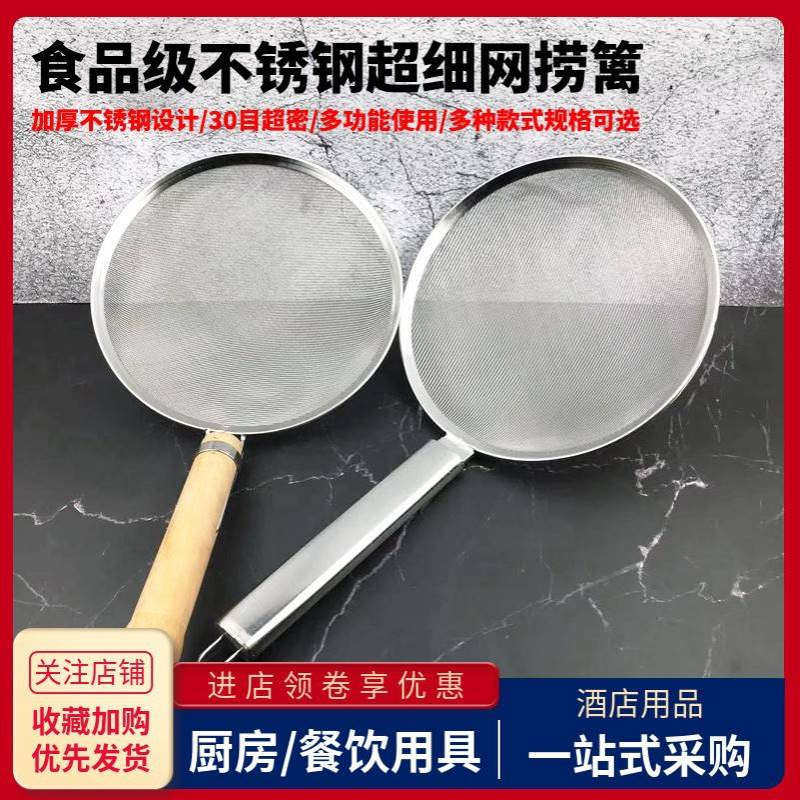 不锈钢漏勺木柄捞篱厨房大码油炸电线扎带/束线带