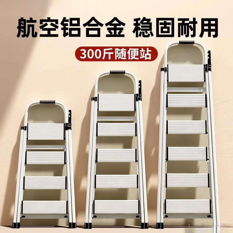 铝合金梯子家用折叠防滑踏板人字梯室内梯子登高多功能移动楼梯,模玩/动漫/周边/娃圈三坑/桌游,文化/体育周边,淘宝优惠券,粉丝福利购,淘宝优惠卷