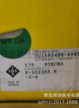 I-N-A 滚针轴承 F-202355.K 保持架组件 K40X45X30 KT404530C3