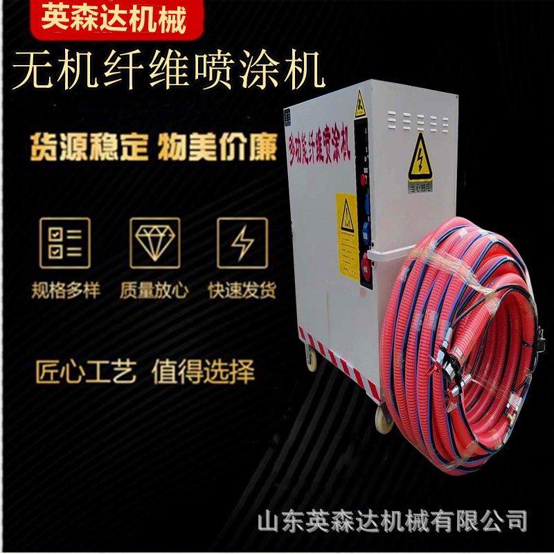 玻璃棉喷涂机KTV酒吧体育馆机房降噪隔音无机纤维喷涂机厂家直销,模玩/动漫/周边/娃圈三坑/桌游,文化/体育周边,淘宝优惠券,粉丝福利购,淘宝优惠卷