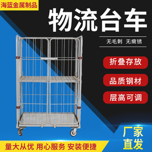 金属笼车物流台车快递分拣运输车周转物流推车手推式便携流动车