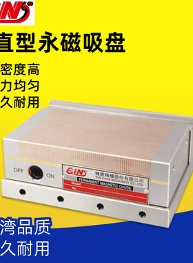 台湾精展GIN-54070垂直型永磁吸盘MW307S/MW407S/MW510S磁性工具