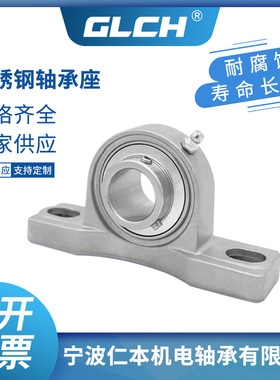 不锈钢带立式座轴承SUCP305 SUCP306 SUCP307 SUCP308 SUCP311