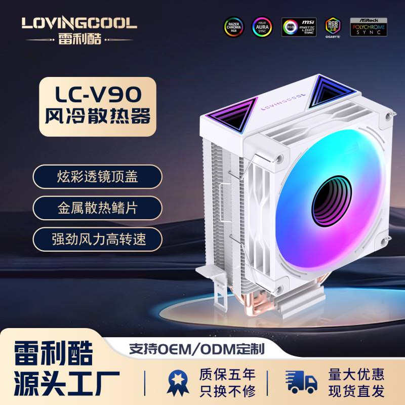 塔式二铜管cpu散热器机箱电脑温控argb风冷inter静音全平台2热管