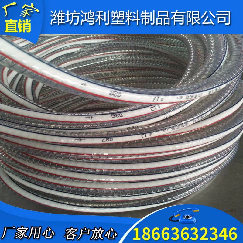 潍坊厂销PVC 透明钢丝增强软管 pvc钢丝管透明 4分 6分 1寸 2寸