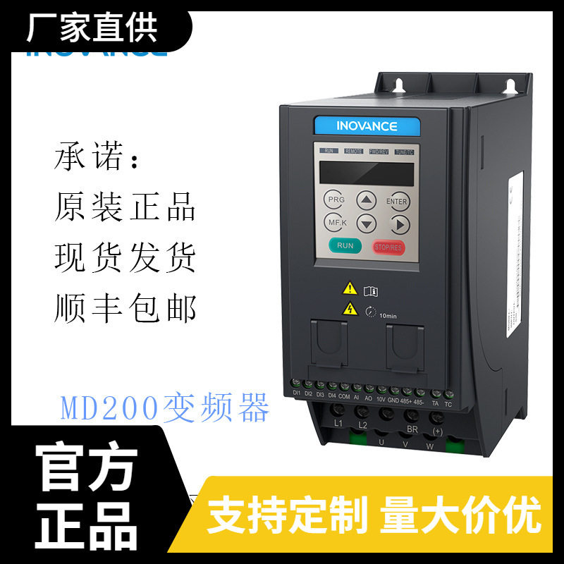 汇川变频器 MD200T0.4B