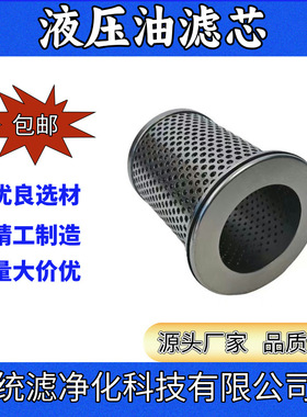 统滤净化船舱使用P-G-TRF-16A-150W船舶不锈钢滑油滤器