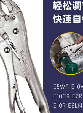 大力钳尖嘴带刃圆直C口木工专用链条焊接多功能夹持快速锁定ECLIP