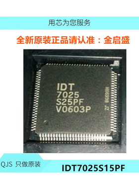 IDT7025S15PF IDT7024S25PF 全新 IDT7025S IDT7025