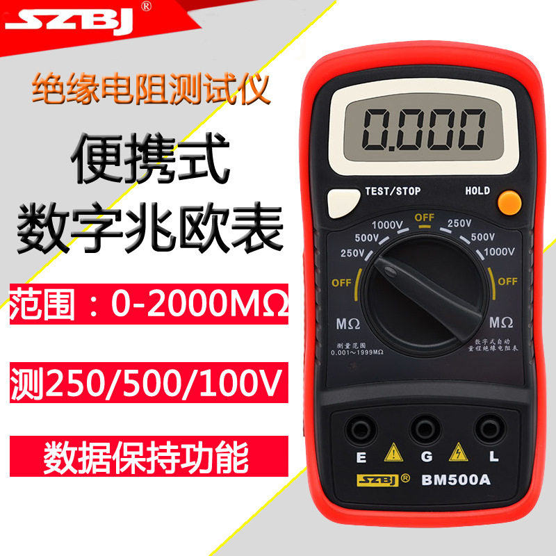 滨江数字绝缘电阻表测试仪电子摇表500V/1000V兆欧表电子升压500A