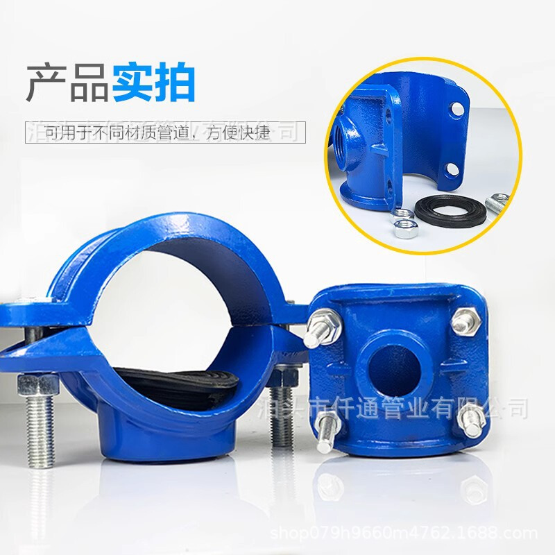 铸铁两合分水卡子 抢修分水器 丝口分水抱箍三通管道分流开孔卡箍