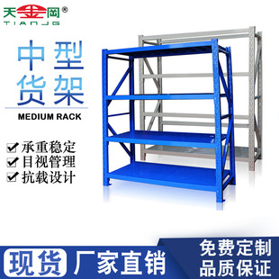 现货库房仓库仓储货架 重型金属五金货架展示架 重中型多层置物架