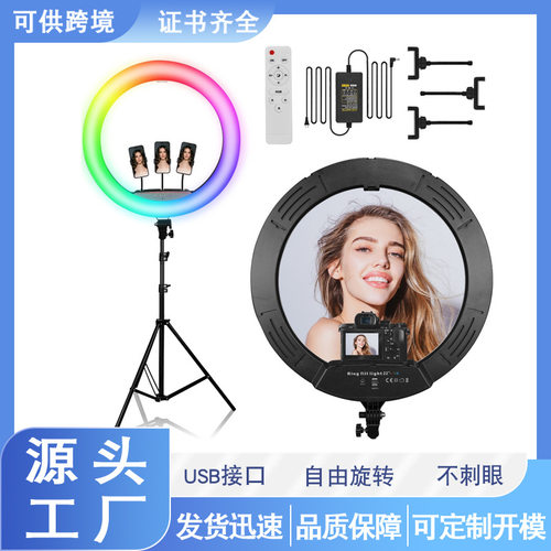 RGB现货炫彩直播灯6寸10寸13寸14寸18寸22寸网红补光灯摄影环形灯
