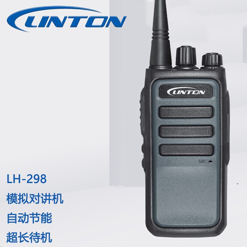 灵通（LINTON） 超长待机 传统模拟对讲机 LH-298对讲机