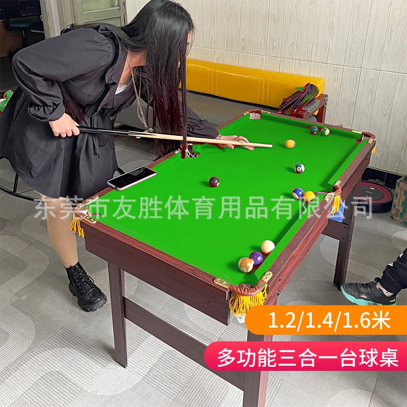 台球桌儿童小型家用美式桌球台多功能三合一室内黑八益智亲子互动
