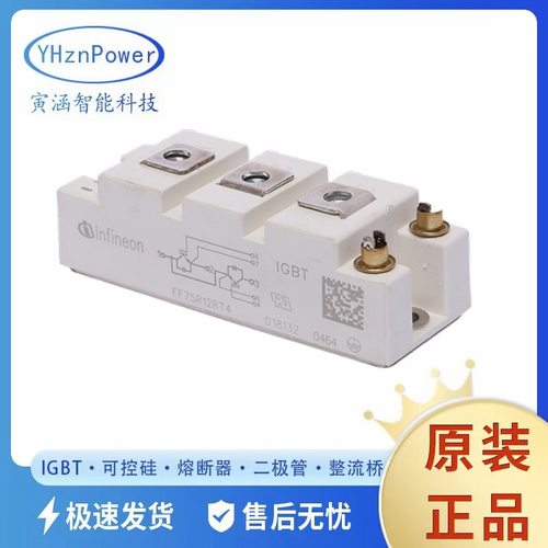 FF75R12RT4 FF75R12YT3全新现货IGBT模块 可控硅整流器晶闸管